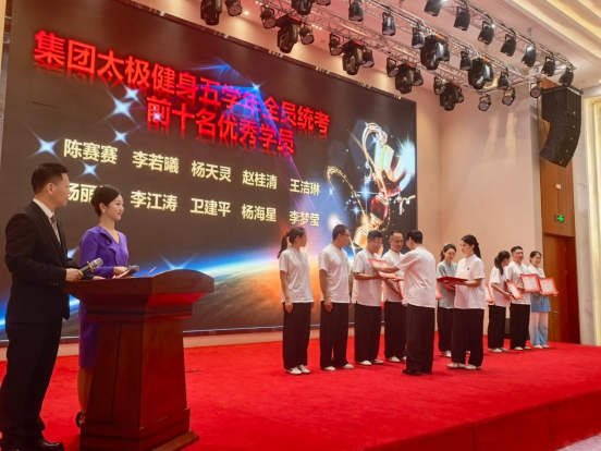 清水源 举办 太极健身 五学年总结交流会