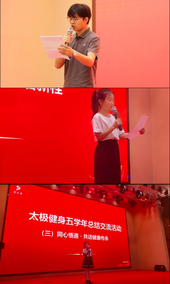 清水源 举办 太极健身 五学年总结交流会