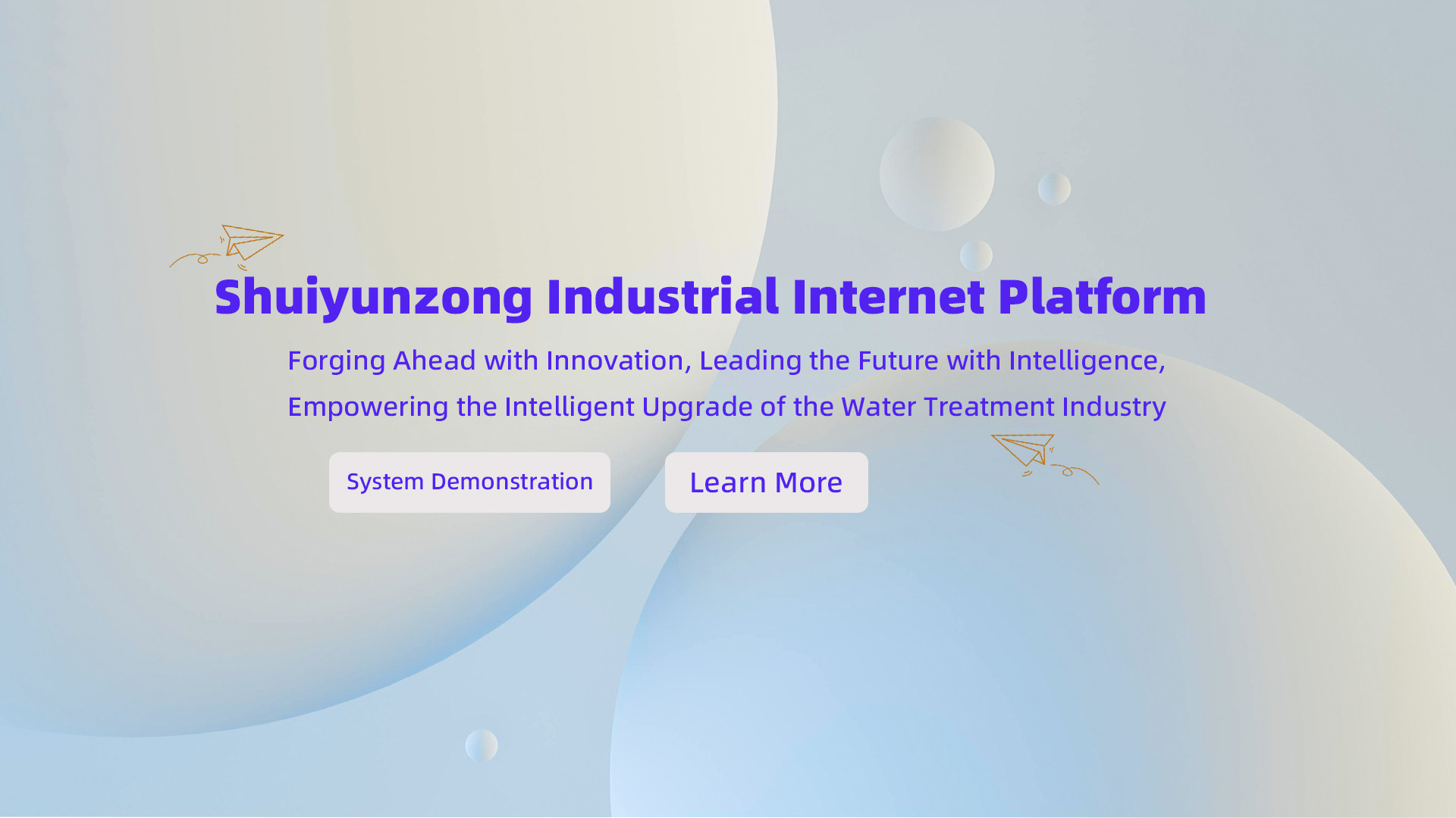 水云踪工业互联网平台